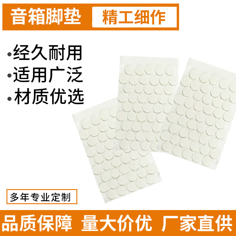 Non-Slip Speaker Foot Pads, Anti-Wear Pads, Foam Rubber Pads, Eva Gasket, Plaid Anti-Scratch Pads, Sponge Anti-Collision Speaker Foot Pads