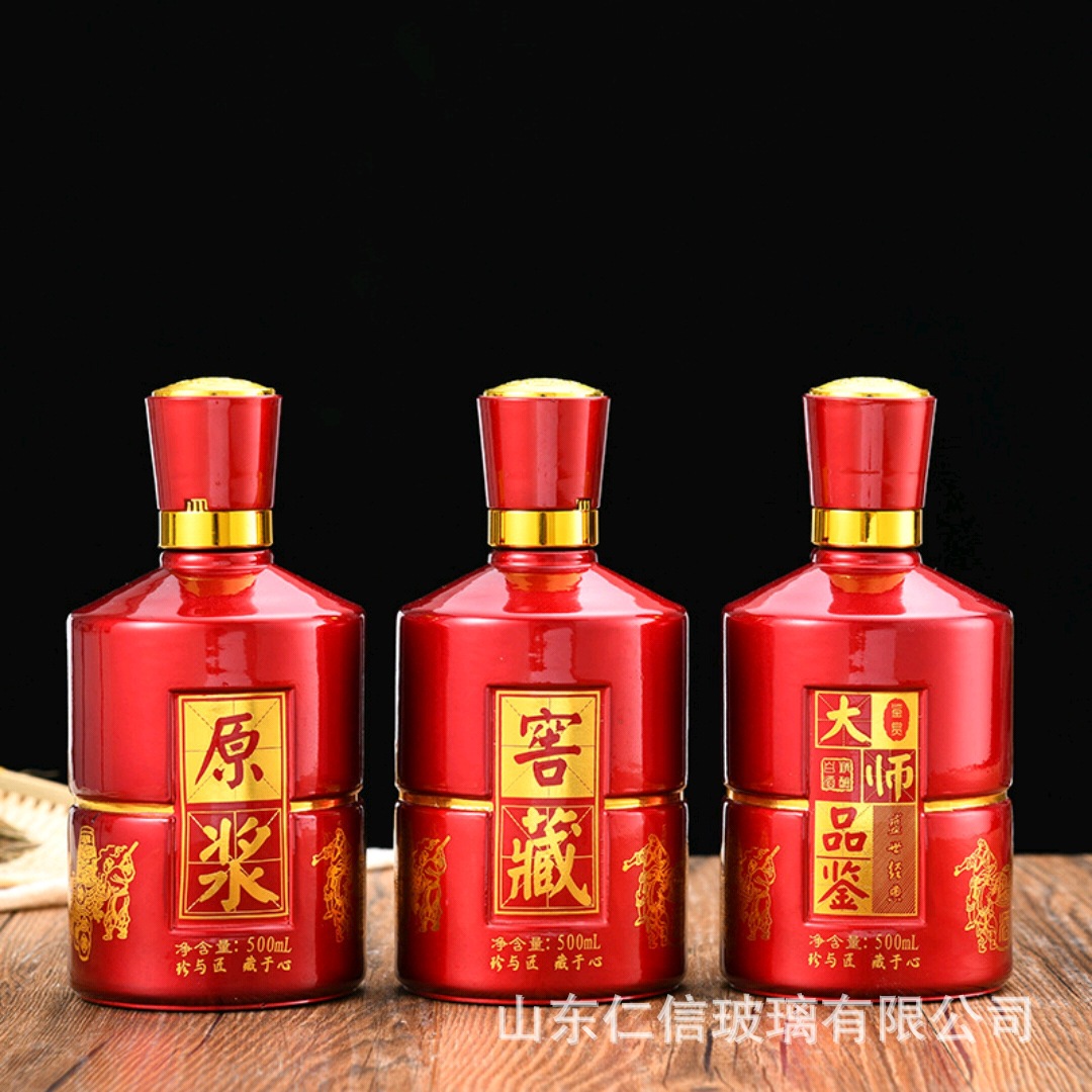 红色喜酒瓶婚礼婚庆结婚酒瓶空瓶一斤装玻璃瓶网红白酒包装瓶