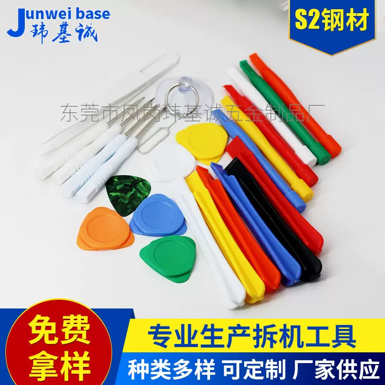 手机拆机螺丝刀拆机工具五星十字Y字螺丝刀拆机螺丝刀定制