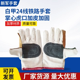 白甲24线掌心虎口加皮帆布手套加厚耐磨电焊工专用手套厂家批发