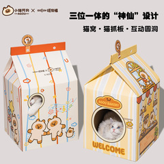 OOWOV小猫阿狗联名猫窝猫抓板四季通用猫房瓦楞纸幼猫耐磨不掉屑
