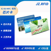 非接触式智能感应智慧校园小区ic热水卡 饮水机智能水卡定制厂家