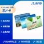 热水校园智能感应水卡