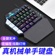 跨境新盟K109单手游戏机械键盘有线USB单手键盘手机游戏外接键盘