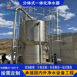 其他原水处理;反渗透设备;软化水设备