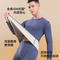 保暖内衣男士圆领羊绒蚕丝秋衣秋裤套装加绒加厚冬季内穿打底衫