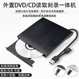 双接口USB3.0外置光驱DVD刻录机笔记本台式电脑外接CD移动光驱盒