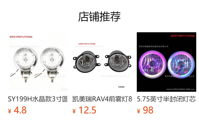 预览状态下无法点击,发布后,可点击跳转到对应的商品页面 4inch Square Light Semi-Sealed Front Fog Light H3 Car Front Fog Light 152*90 Rectangular Fog Light Compatible with H3 Bulbs