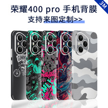 适用荣耀400 pro连体全包手机保护膜贴纸纹理贴膜贴纸