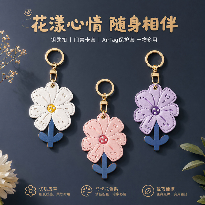Daisy-shaped keychain, access card holder, AirTag protective case, women's bag pendant, creative gift from the source factory