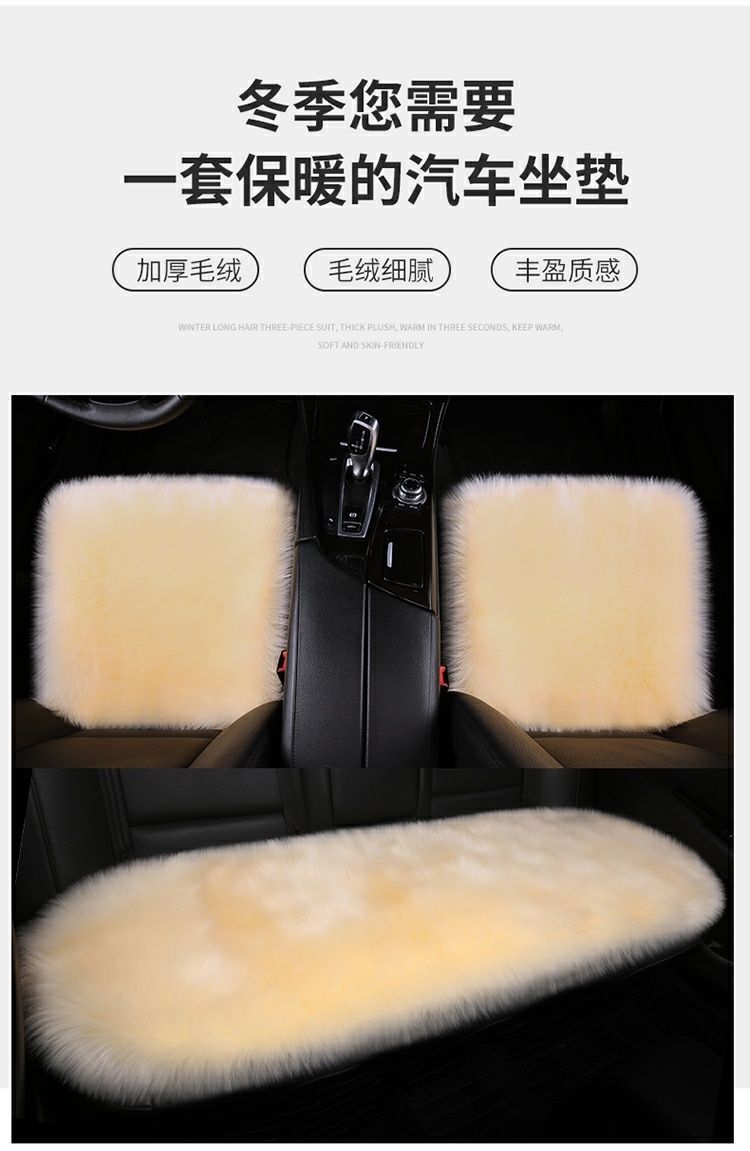 New Car Cushion Winter Non-backrest Wool Cushion Winter Long Wool Cushion Women's Single-piece Wool Cushion Three-piece Set
