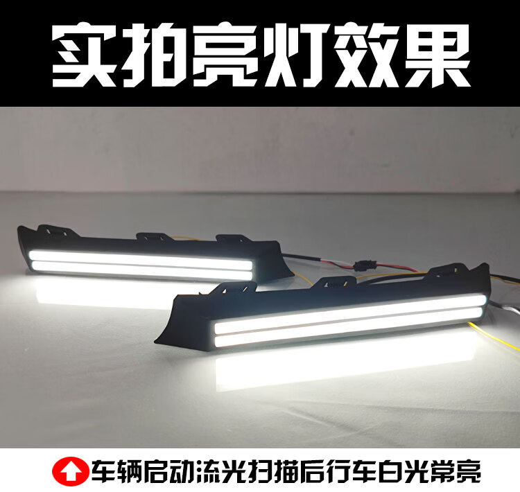 Suitable for 23-26 Models of Great Wall Poer Passenger Version, Special Modified Led Daytime Running Lights Front Bumper Decoration