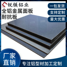 佛山铝合金竹炭芯板材批发全铝护墙板家具衣柜橱柜柜体型材加工