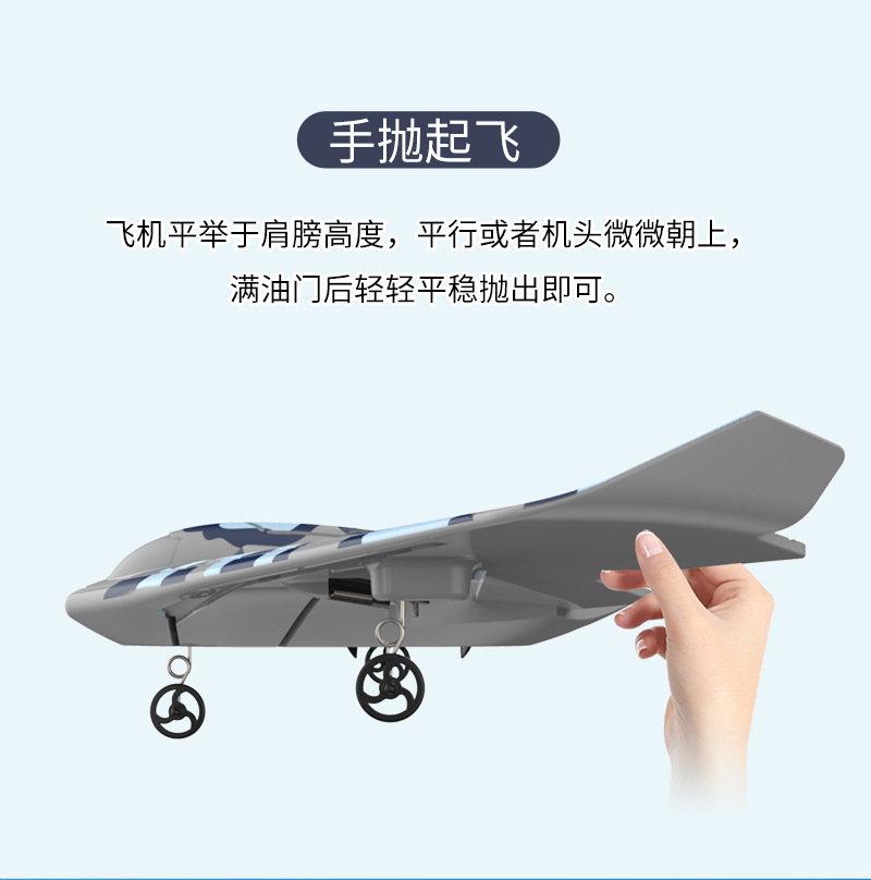 TY8泡沫飞机详情_06