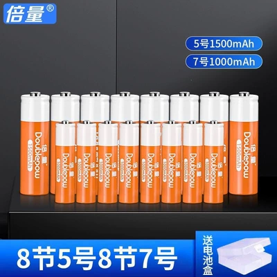 Hibrid akkumulyator batareyaları, Rechargeable Batteries, 1500Mah Large - 8-capsules-each-for-no-5no-7-free-storage-box