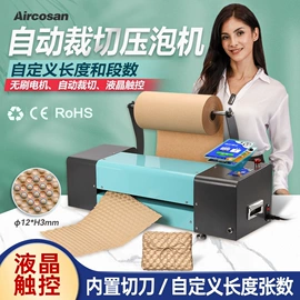 包装辅助设备;碎纸机;纸成型机械