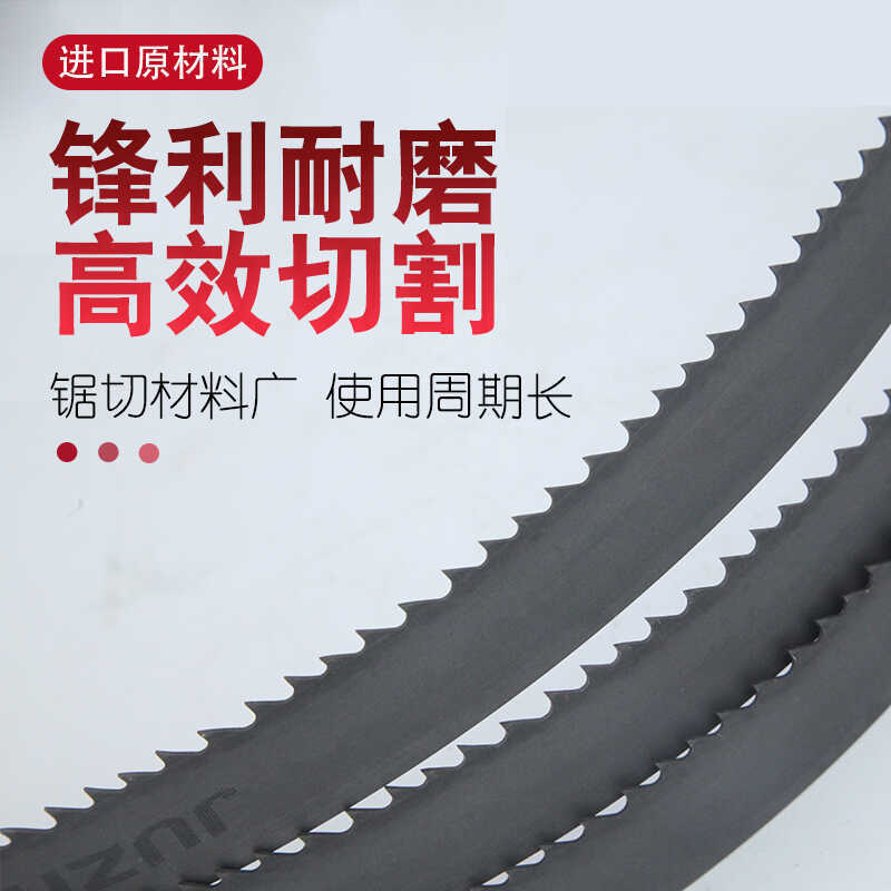 m51双金属切割不锈钢锯床锯条4115本溪机用合金高速钢带锯条m42|undefined
