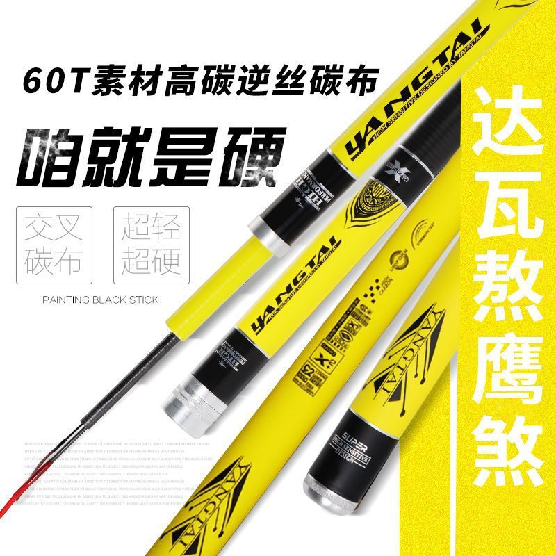 碳素手竿6H19调8H轻量大物钓鱼竿超轻超硬28调台钓竿