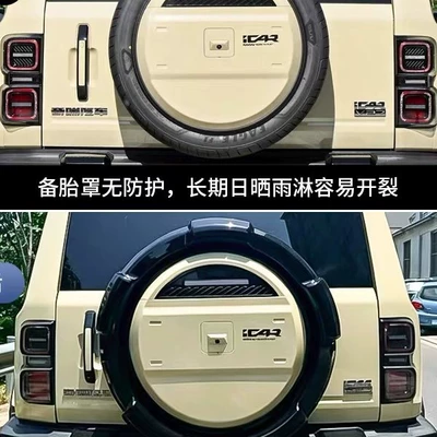 Spare wheel cover Chery ICAR V27, functional model