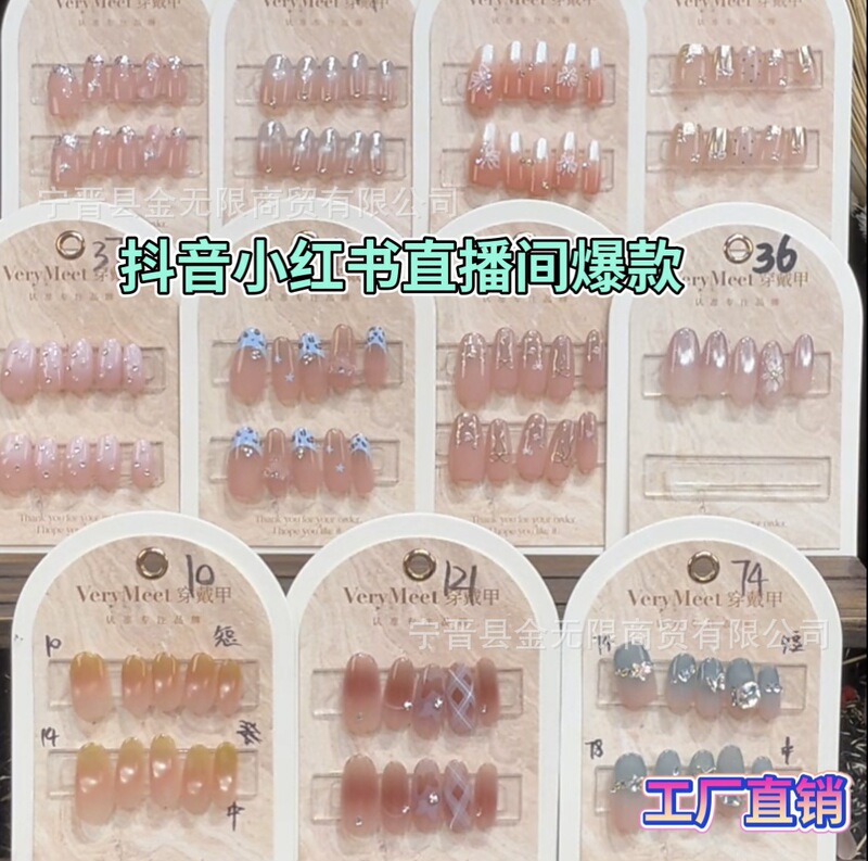 Hand-worn armor collection little red book explosions short square medium long almond leopard nude white nail art wholesale