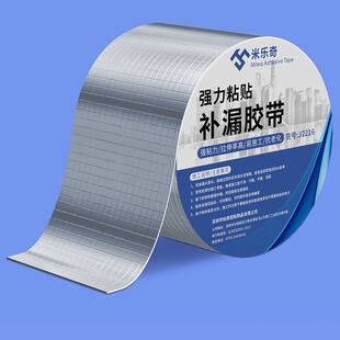 Miloqi butyl tape roof leak repair balcony crack repair leak patch waterproof coiled material pipe leak blocking tape