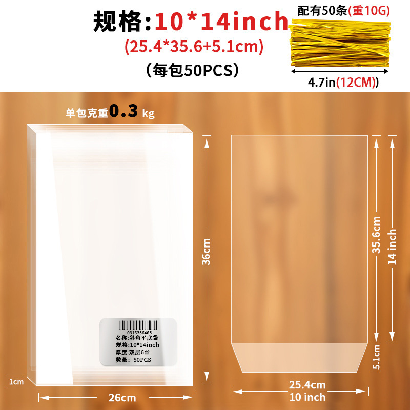 亚马逊透明opp平口袋饼干面包食品袋糖果礼物扎丝封口束口袋密封|undefined