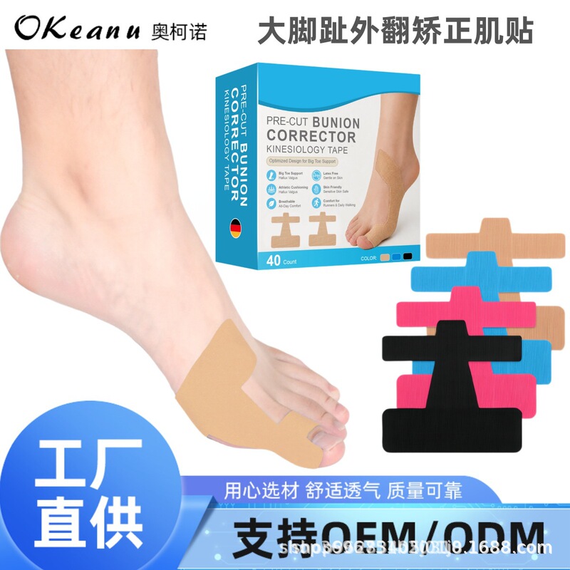 In-stock, color-boxed, big toe valgus fixation sports bandage, anti-chafing kinesiology tape for toes