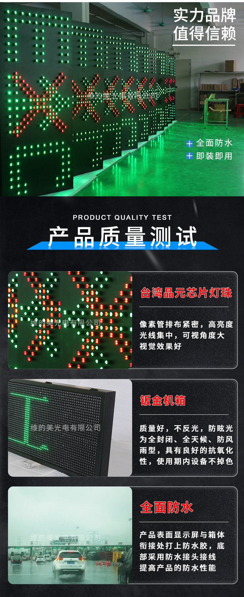 ETC显示屏