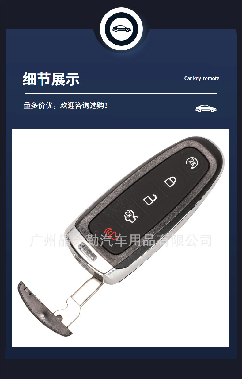 Suitable for Ford Ruijie Ruiji imported EDGE Maverick 5-key smart card remote control Lincoln car key shell