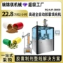 自动高速njp-3800d胶囊灌装机