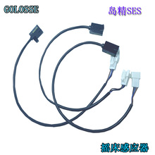 司马岛精SES配件摇床感应器KDXJ0004 岛精感应器电脑横机配件