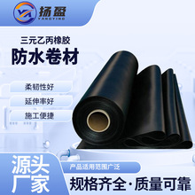 生产定制三元乙丙橡胶防水卷材批发 EPDM高分子自粘防水卷材现货