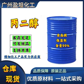 其他工业用清洗剂;二元醇;增塑剂