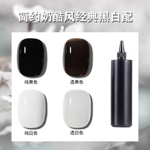 三不含TPO乳白色色胶公斤装1KG特纯白色纯黑色透黑色甲油胶补充
