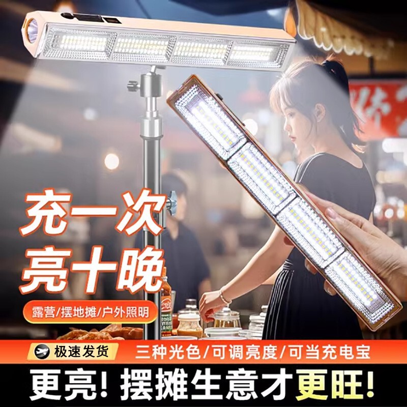 Magnetic Charging LED Camping Light, Ultra-Long Battery Life, Waterproof Emergency Light, Outdoor Stall Night Market Lighting Wholesale