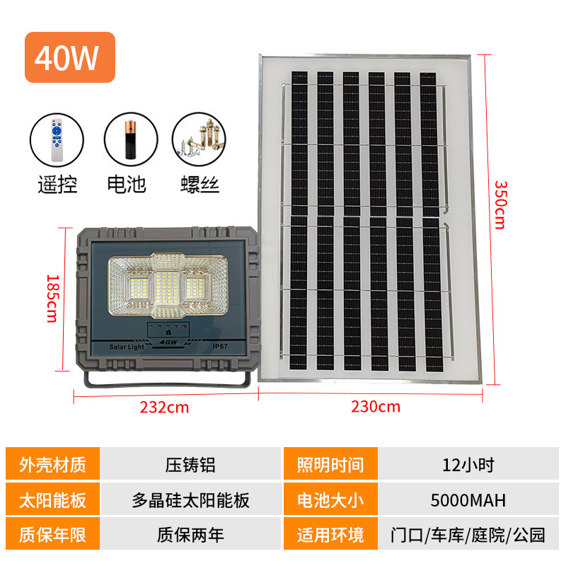 太陽エネルギー投光器屋外太陽エネルギーランプ家庭用太陽エネルギー投光器太陽エネルギー街灯|undefined