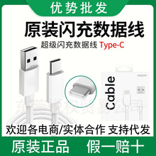 �m��OPPOԭ�b8AType-C������䔵����33W45W50W65W67W80W�W����^