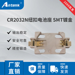CR2032N�~��늳��� SMT僽�