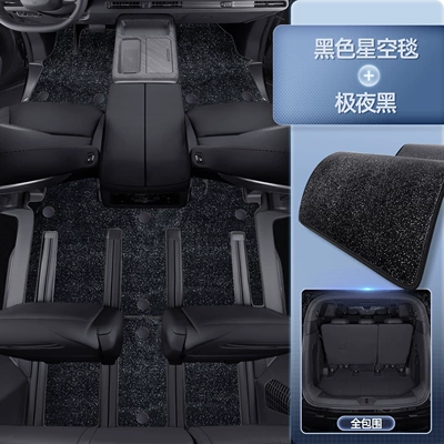 Suitable for 2025 Wei Brand: Modelə uyğun ayaqaltı - premium-yacht-leather-extreme-night-black-black-starry-sky-blanket-full-trunk-surround