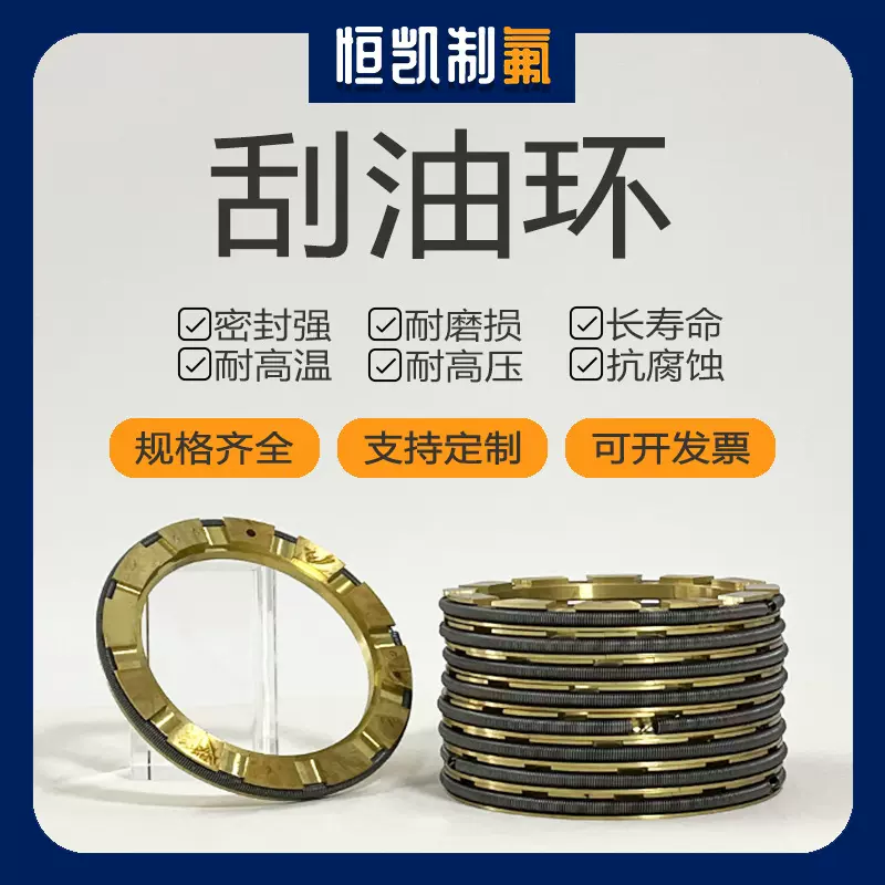 铜制三瓣刮油环铜油环密封件 适用压缩机发动机液压机 耐磨耐高温