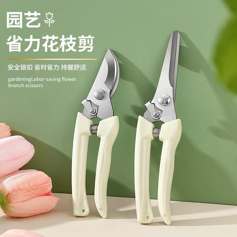 现货不锈钢园林园艺剪刀果枝花枝树枝剪花艺修枝直头弯头剪刀代发