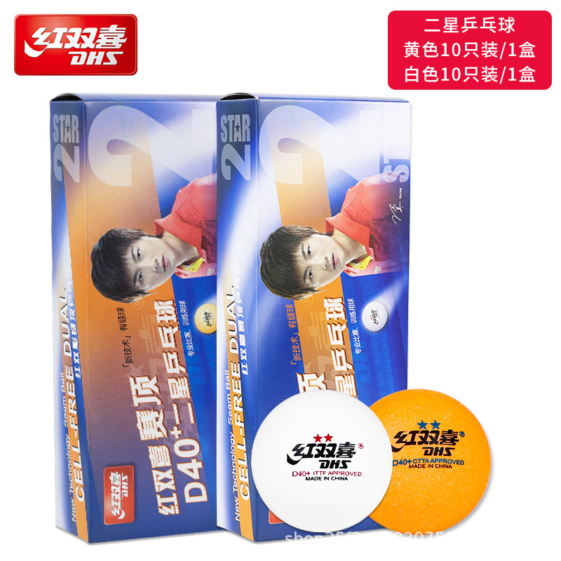 红双喜三星赛顶乒乓球新材料赛事专业比赛用3星乒乓球50只装黄色|undefined
