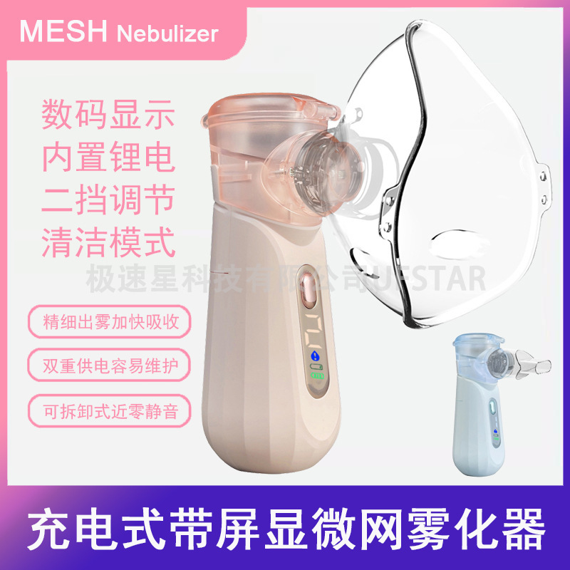 Handheld Ultrasonic Micro-Mesh Atomizer with Digital Screen Display, N5 Lithium Battery Rechargeable Model, Two-Level Mist Output, Automatic Cleaning Handheld Ultrasonic Micro-Mesh Atomizer with Digital Screen Display, N5 Lithium Battery Rechargeable Model, Two-Level Mist Output, Automatic Cleaning