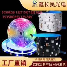 现货5v氛围灯带5050七彩12V24v自粘背胶3535rgb低压背景柔性灯带