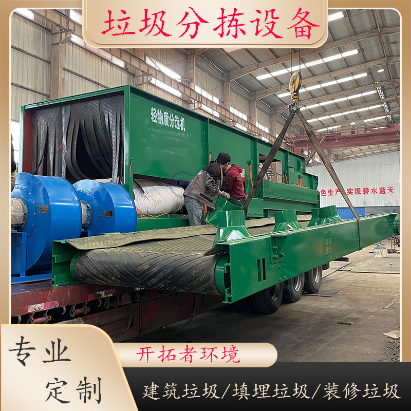 建筑垃圾分选筛,轻物质分离分选装置,固废垃圾智能分类机器