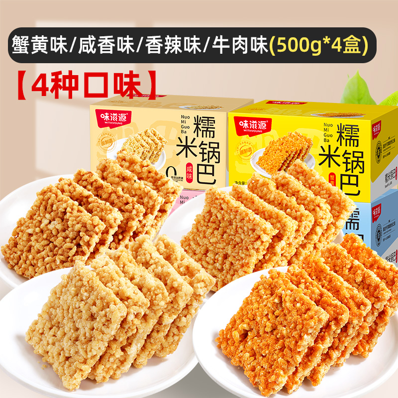 [4가지맛] 꽃게알맛 500g + 짠맛 500g + 매운맛 500g + 쇠고기맛 500g