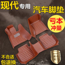 适用现代朗动悦动瑞纳领动名图新IX35悦纳IX25伊兰特全包耐磨脚垫