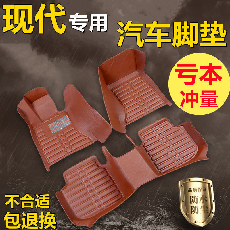 适用现代朗动悦动瑞纳领动名图新IX35悦纳IX25伊兰特全包耐磨脚垫