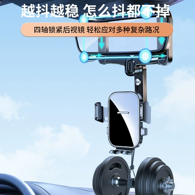 for Car Interior Rearview Mirror, Car phone holder
