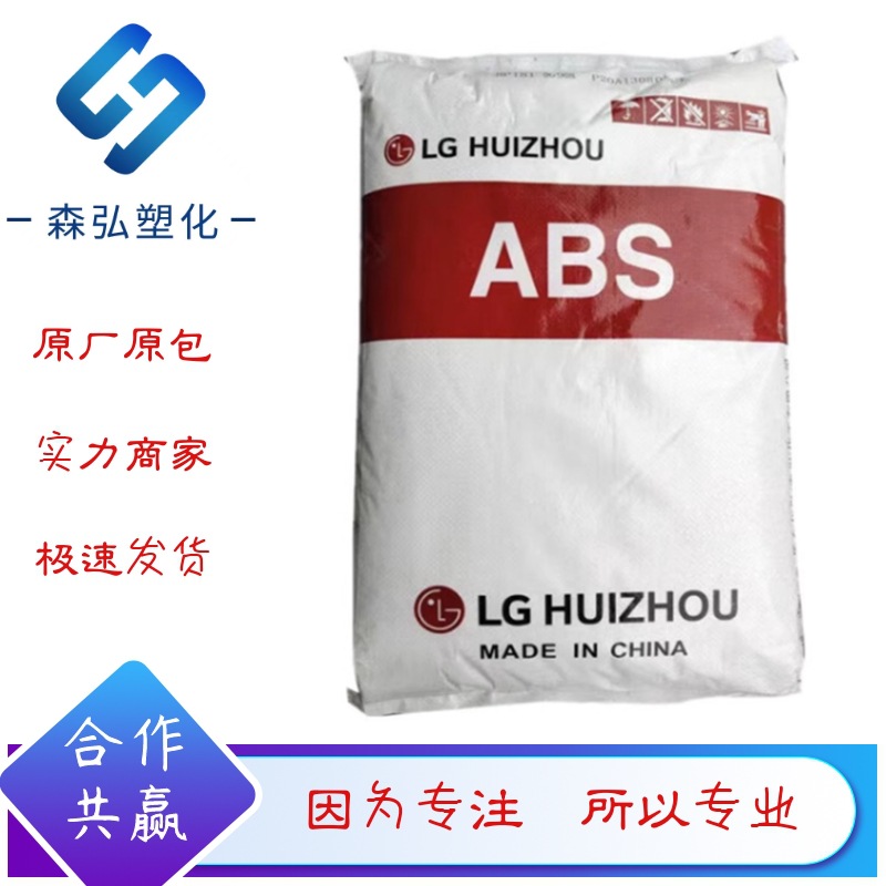 LG 本色高透明ABS颗粒 HI-100Y 高抗冲 折叠不发白 美甲甲片原料